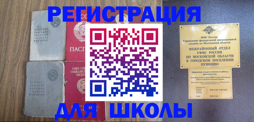 временная регистрация госуслуги в Кемерово