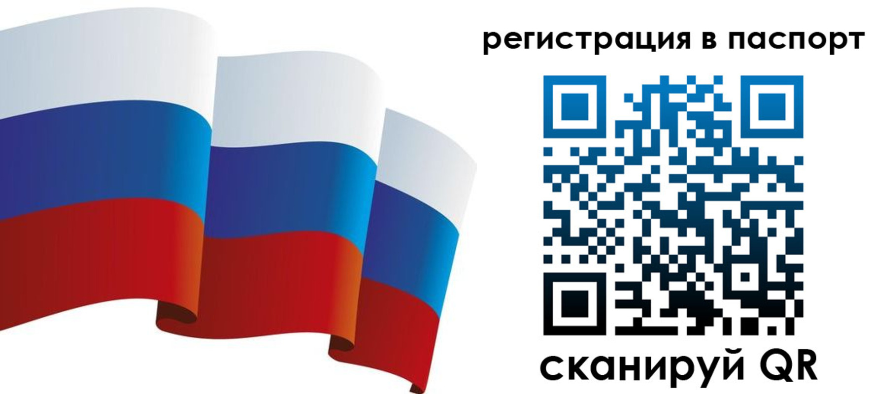 временная регистрация в квартире в Кемерово