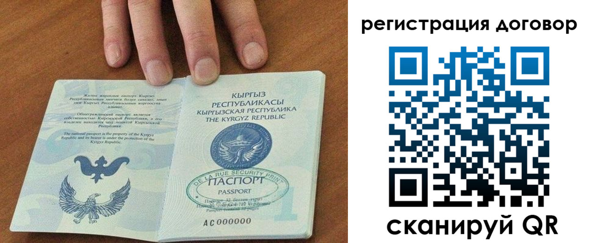 временная регистрация собственник в Кемерово