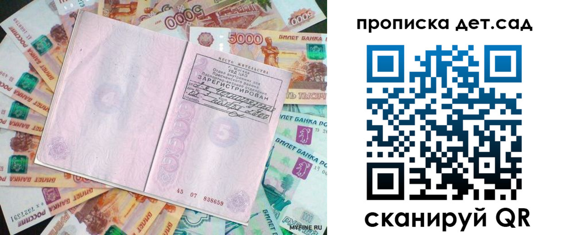 временная регистрация адрес в Кемерово