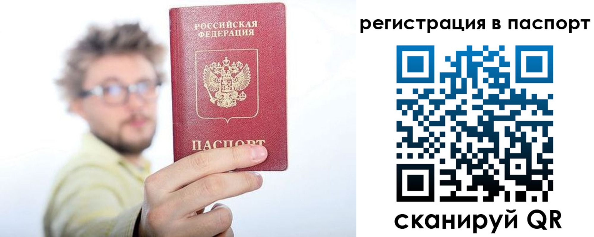 временная регистрация поиск в Кемерово