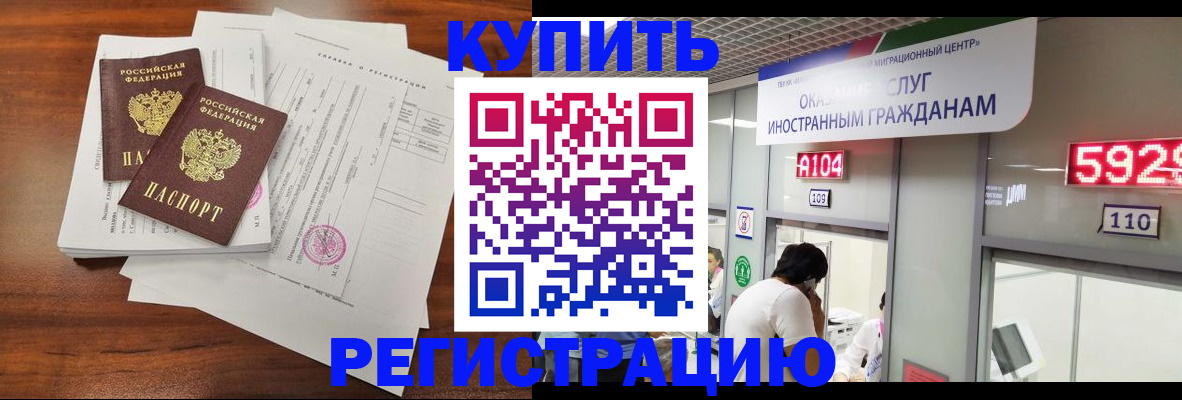 временная регистрация адрес в Кемерово