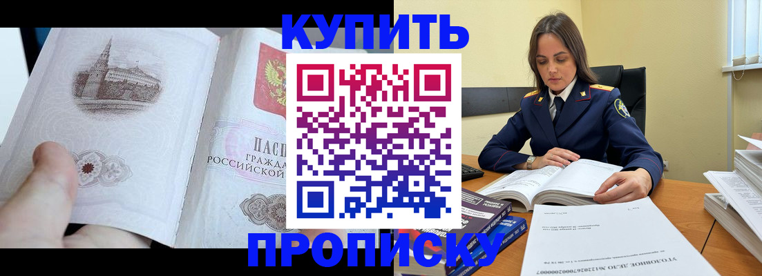 временная регистрация поиск в Кемерово