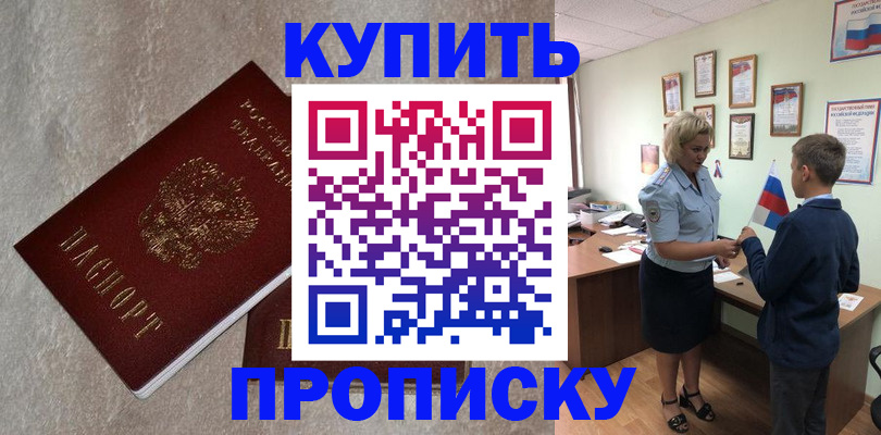 временная регистрация 2025 в Кемерово