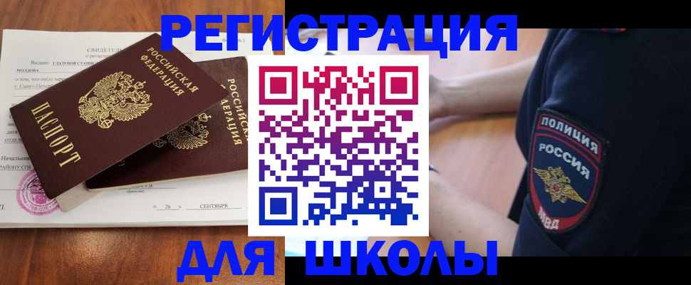 прописка штамп в Кемерово