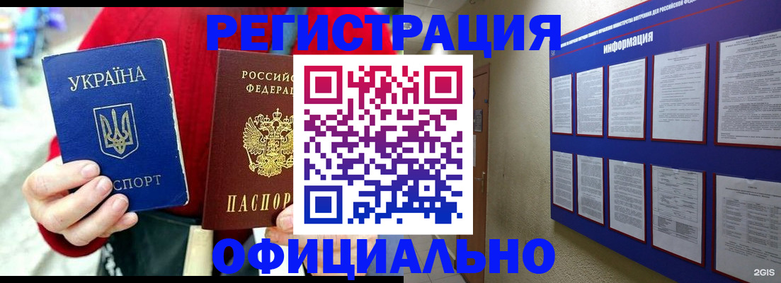 прописка в квартире в Кемерово