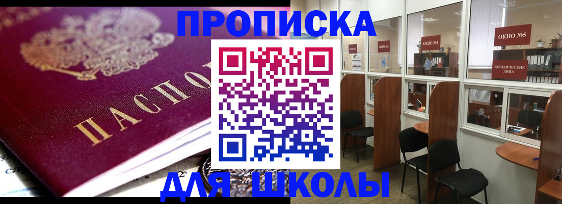 прописка поиск в Кемерово